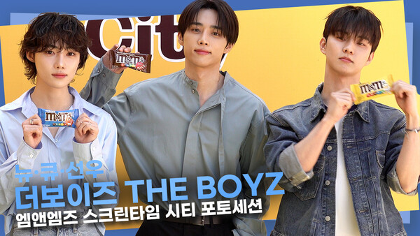 [영상] 더보이즈 뉴·큐·선우, 초콜릿 들고 광고현장인줄