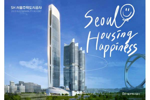 SH공사, 환경 경영 선도기관 도약 박차