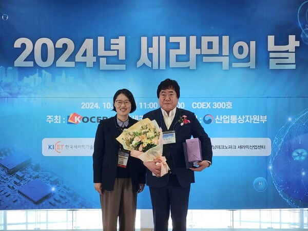 에스엠씨지, 2024 세라믹의 날 산업부 장관상 받아