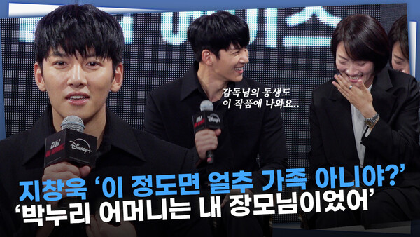 [영상] 지창욱, 이 정도면 얼추 가족 아닌가? 박누리 감독의 어머니는 내 장모님이었다