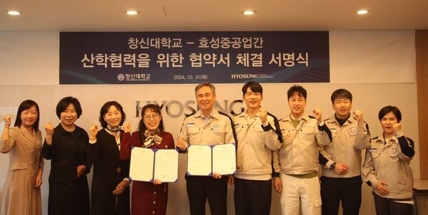 부영그룹 창신대 간호학과, 효성중공업과 지역사회 상생 맞손