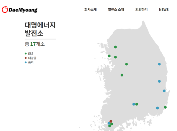 대명에너지, 곡성풍력·안마해상풍력 경쟁입찰 선정