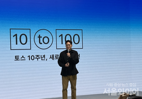 10주년 맞은 토스 전 세계인의 글로벌 금융 슈퍼앱 진화
