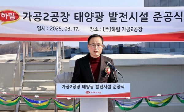 하림, 태양광 발전시설 추가 준공... 매년 이산화탄소 900톤 감축 효과