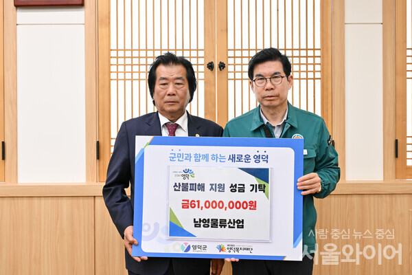 영덕군 향한 연이은 응원, 전국서 기부 잇따라