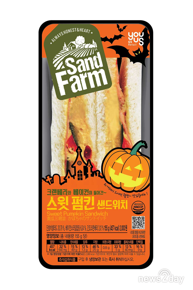 [뉴스투데이 E] SPC삼립 샌드팜, ‘스윗 펌킨 샌드위치’ 할로윈 패키지 출시