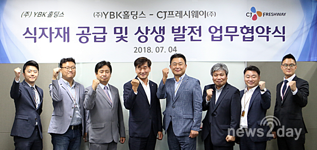 [뉴스투데이 E] CJ프레시웨이, 와이비케이홀딩스와 소고기 식자재 공급 협약