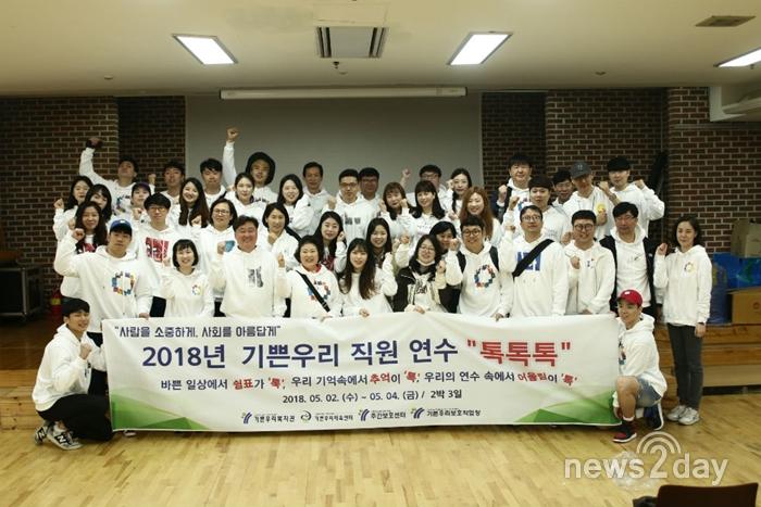 기쁜우리복지관, 아태장애포럼(APDF) 정회원 단체 가입