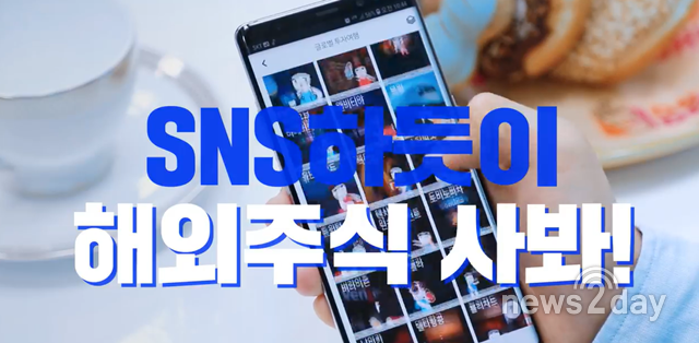 [뉴스투데이 E] 신한금융투자, 30초만에 해외주식 매수하는 간편투자서비스 ‘눈길’