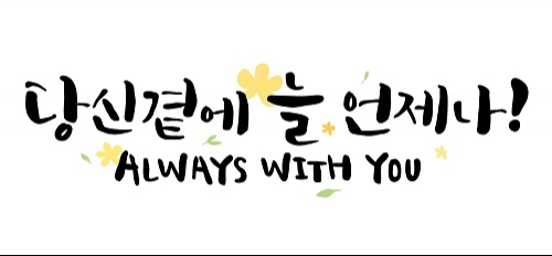 한국장학진흥원, 캘리그라피·정리수납전문가 자격증 무료수강 장학지원 혜택 마련