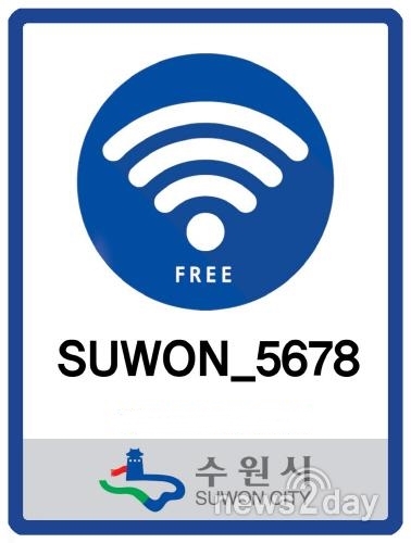수원 시내버스 무료 와이파이 속도 10배 빨라진다.. 기가급  서비스 제공
