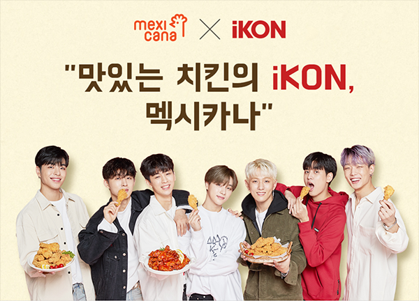 치킨 창업 브랜드 ‘멕시카나치킨’, 성공 비결은? ‘소비자 니즈 겨냥한 마케팅’