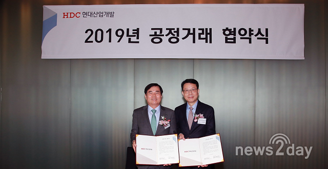 [뉴스투데이 E] HDC현대산업개발, 베스트 파트너스 데이서 협력사와 공정거래협약