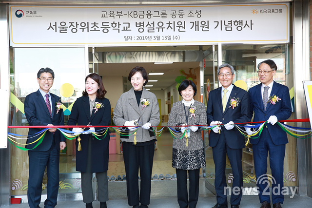 KB금융그룹, 보육 걱정 없는 사회 만들기 앞장