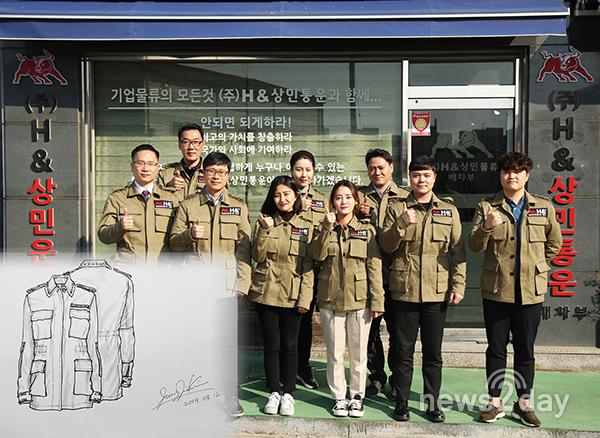 지입차 전문기업 (주)상민통운, 홍콩 디자이너 ‘칼 김’ 제작 근무복 차주들에게 지급