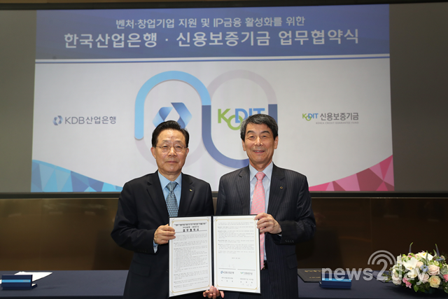 산업은행, 신용보증기금과 벤처·창업기업 지원 앞장