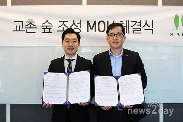 교촌치킨, 미세먼지 저감 위한 숲 조성에 나서