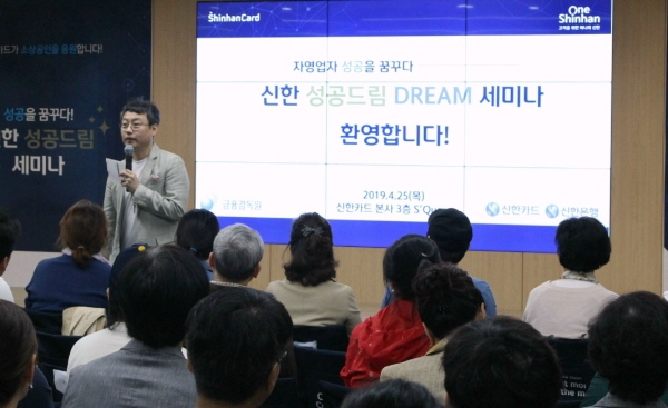 신한카드, 중소가맹점주와 지속 가능 상생 추진