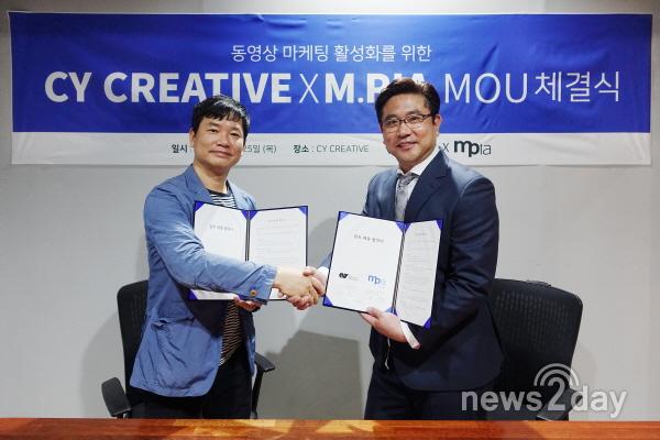 엠피아커뮤니케이션, 씨와이크리에이티브와 동영상마케팅 MOU 체결