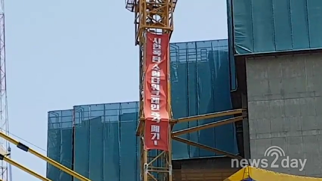[르포] 멈춰선 타워크레인…건설현장 초비상