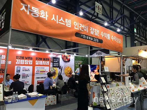 얌샘김밥, 2019 부산창업박람회 출동.. 9월 26일~28일 참석