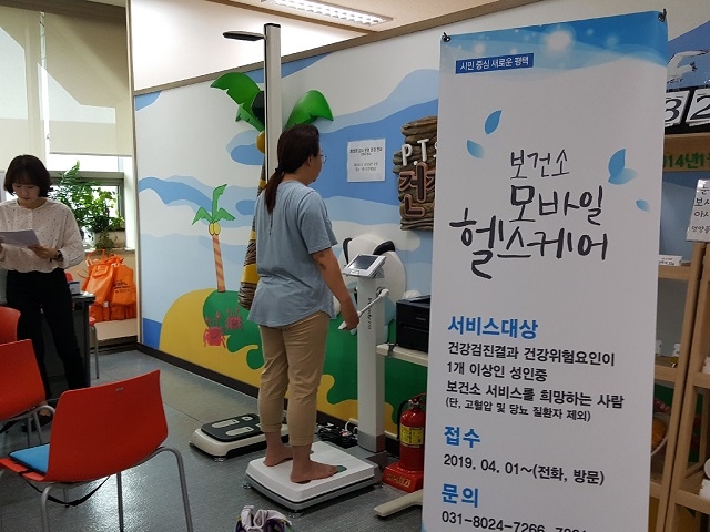 평택시, 모바일 헬스케어사업 중간검진 효과적..건강위험 요인 감소