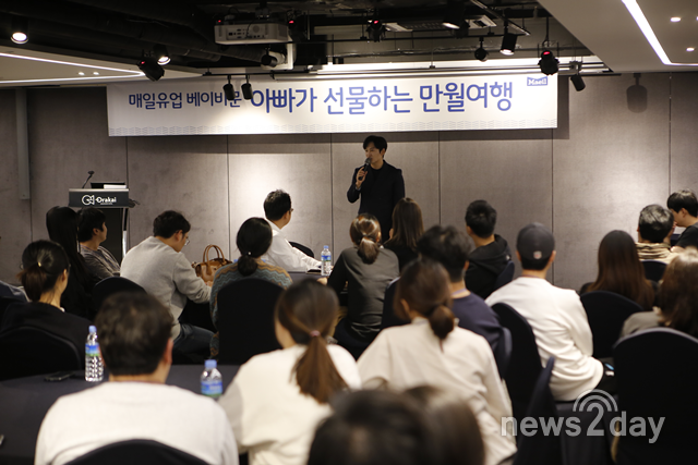 [뉴스투데이 E] 매일유업, ‘예비 아빠가 선물하는 만월여행’ 성료