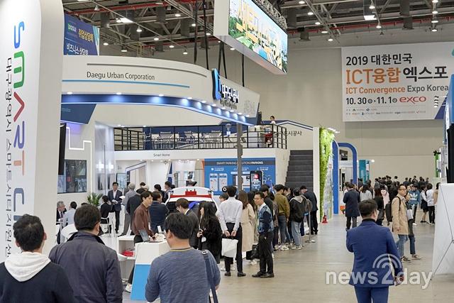 대구시, 제14회 대한민국 정보통신기술 융합 엑스포 ‘성황’