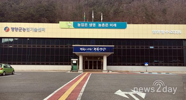 ‘지역농업 발전’…영양군, 2020년 농업인대학 입학생 모집