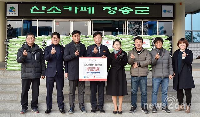 청송군, ‘희망 2020 나눔캠페인’ 어려운 이웃 온정 손길 잇달아