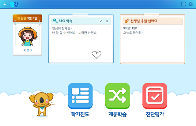 스마트에듀모아, 대구경북 지역 초등학교에 ‘스마트에듀모아 탭강’ 무상 제공
