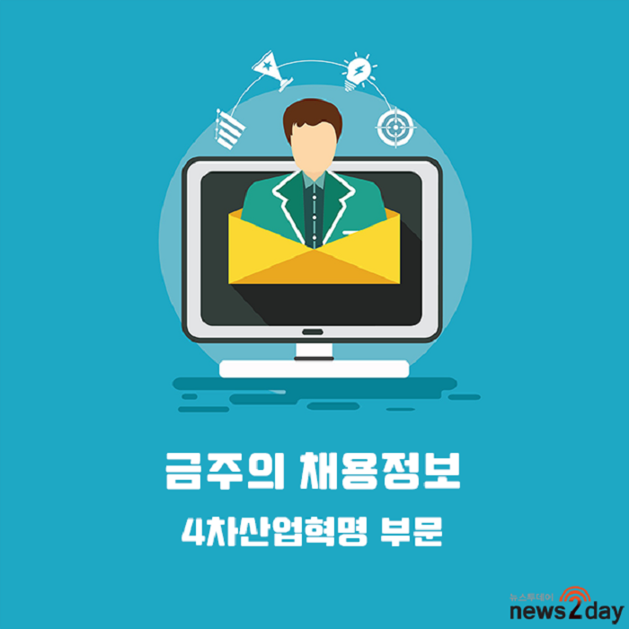 [6월 8일 워크넷 채용정보] 자스텍엠·신성이앤에스·한울네오텍·세규후렘·프리뉴