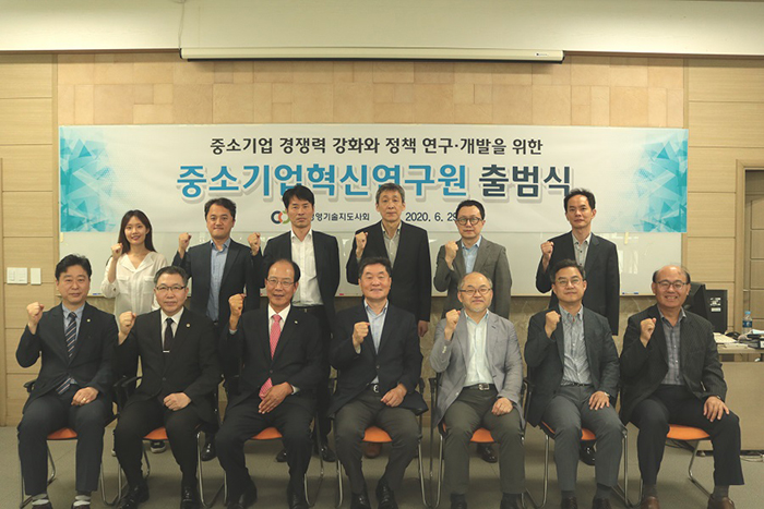 중소기업·소상공인을 위한 컨설팅 연구기관 ‘중소기업혁신연구원’ 출범