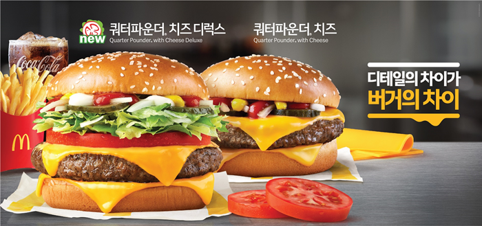 [뉴스투데이 E] 맥도날드, 양상추·토마토 등 채소 더한 쿼터파운더 치즈 디럭스 출시