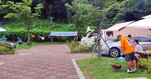 봉화군, 영주호 오토캠핑장서 1박 2일간 ‘행복만들기’ 가족캠프