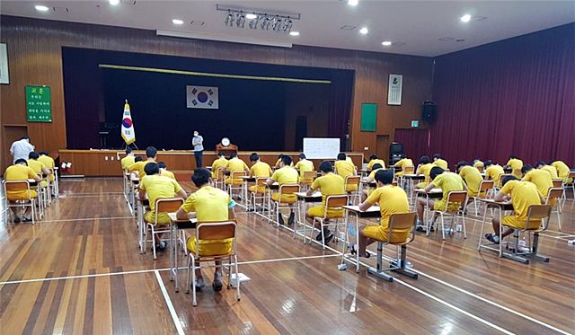 대구소년원 읍내정보통신학교, 2020년 제2회 검정고시 응시