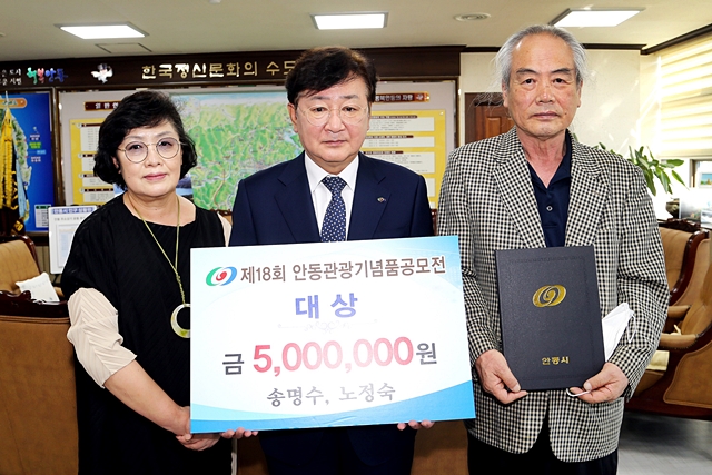 안동시, 제18회 ‘안동관광기념품’ 공모전 수상자 시상
