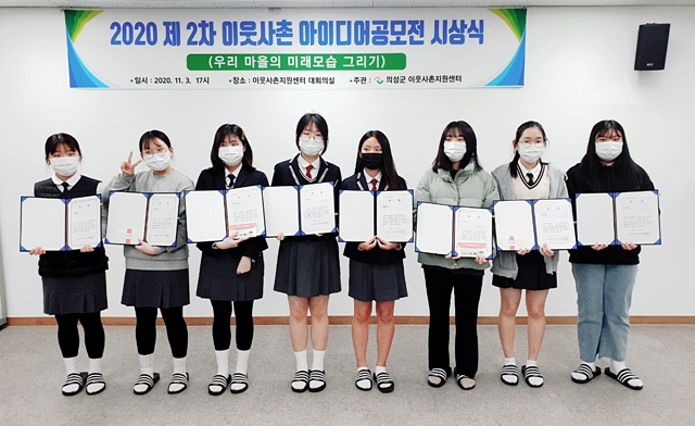 의성군, 제2차 ‘우리마을 그리기 공모전’ 수상자 10명 시상