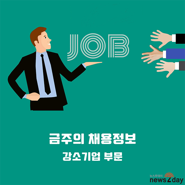[11월 17일 워크넷 채용정보] 코힙스테크·일신비츠온·한신실리텍·새날테크텍스·동방이노베이션