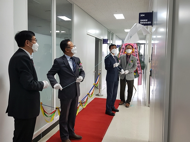 경북북부복무관리센터, 정부 경북합동청사에 입주 완료