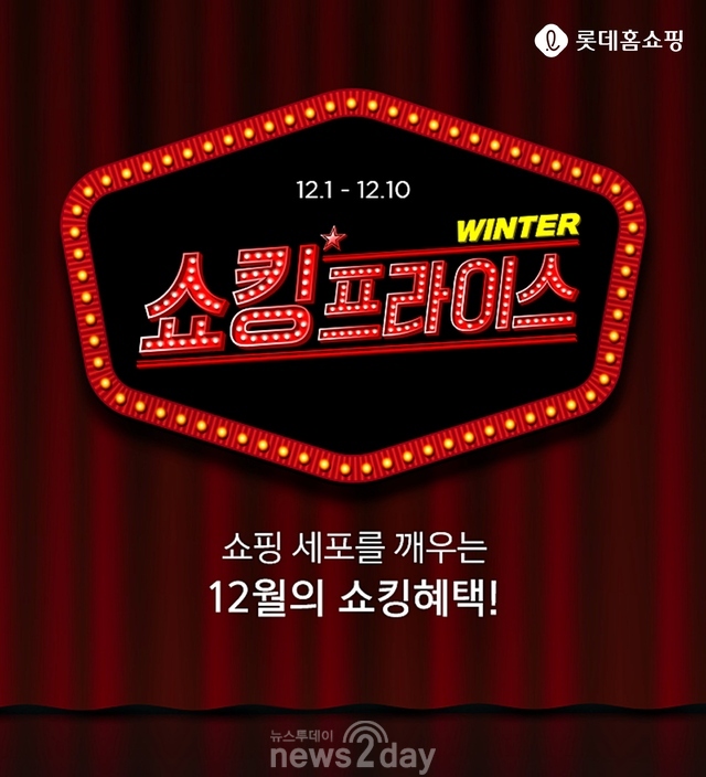 [주말쇼핑정보] 롯데마트, ‘강원도 B＋ 평창 감자 판촉전’ 진행 外