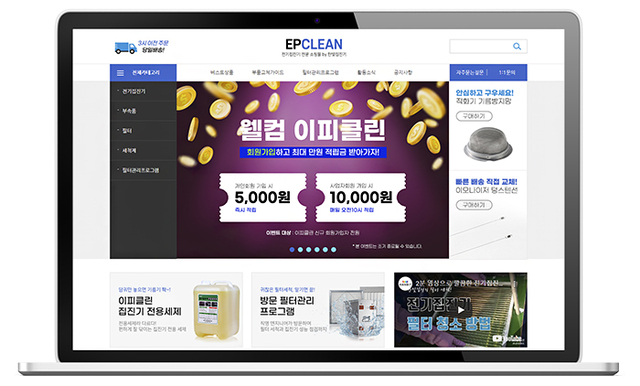 집진기 전문기업 (주)한빛이엔에스, 쇼핑몰 리뉴얼 진행