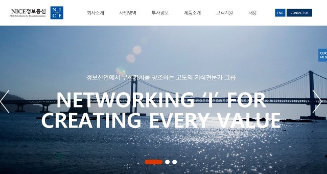 “나이스정보통신, 속도 개선 및 안전성을 강화한 결제서비스 개발로 품질경쟁력 강화”