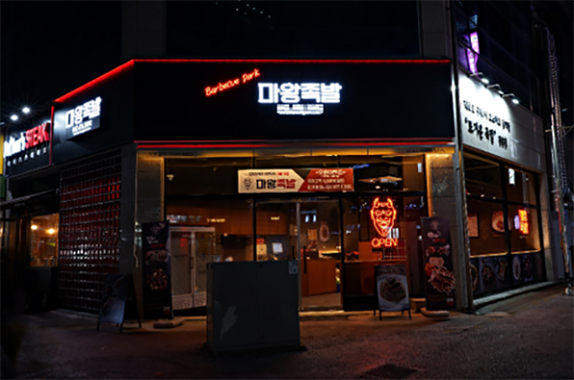 마왕족발, 대전 첫 직영 매장 오픈…“고객 스킨십 강화할 것”