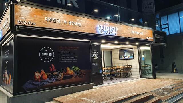 명인 과일 디저트 카페 강남구청역 ‘CAFE 진맛과’ 론칭