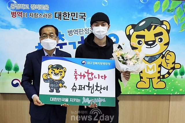 대구경북병무청, 2021 ‘슈퍼힘찬이’ 2호 박균우 군 선정