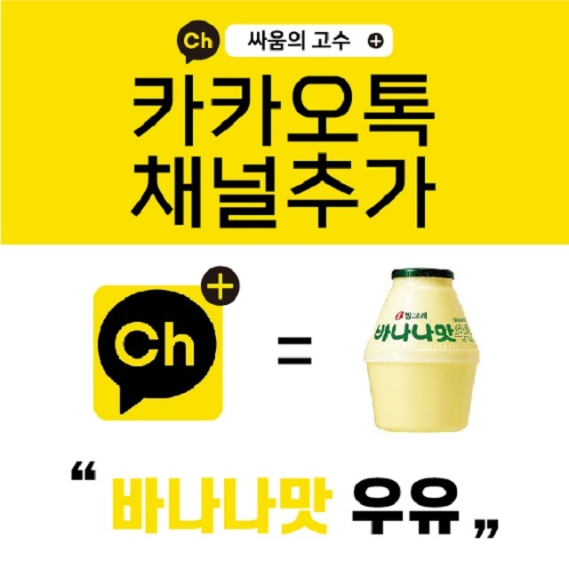 [뉴스투데이 E] 싸움의고수, 6월 9일까지 2주간 카카오톡 채널 추가 이벤트 진행