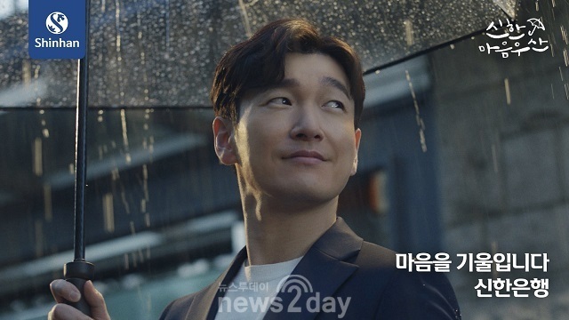 [뉴스투데이 E] 신한은행, 배우 조승우와 신규 광고 선보여