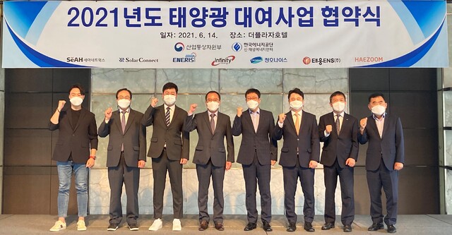 에너리스㈜, 2021년 5년 연속 한국에너지공단 태양광 대여사업자 선정