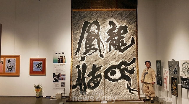 율산 리홍재 선생, ‘룡기봉덕’ 전시회…지역주민 큰 호응